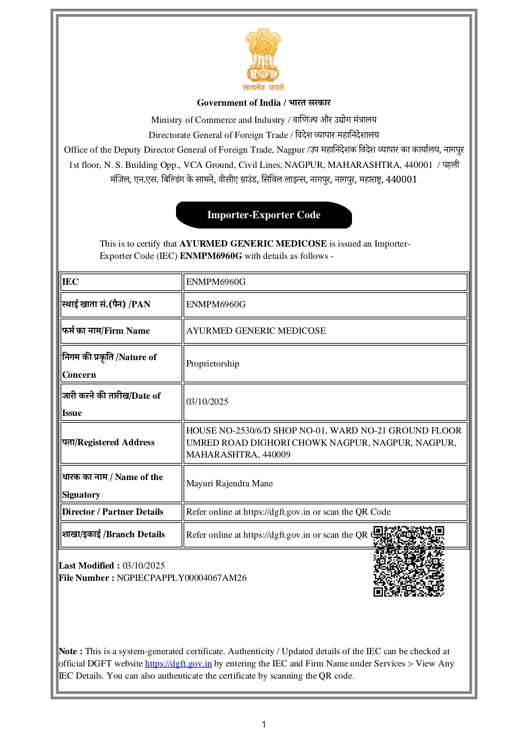 Import Export Code (IEC) certificate of Ayurmed Medicose pharmaceutical company